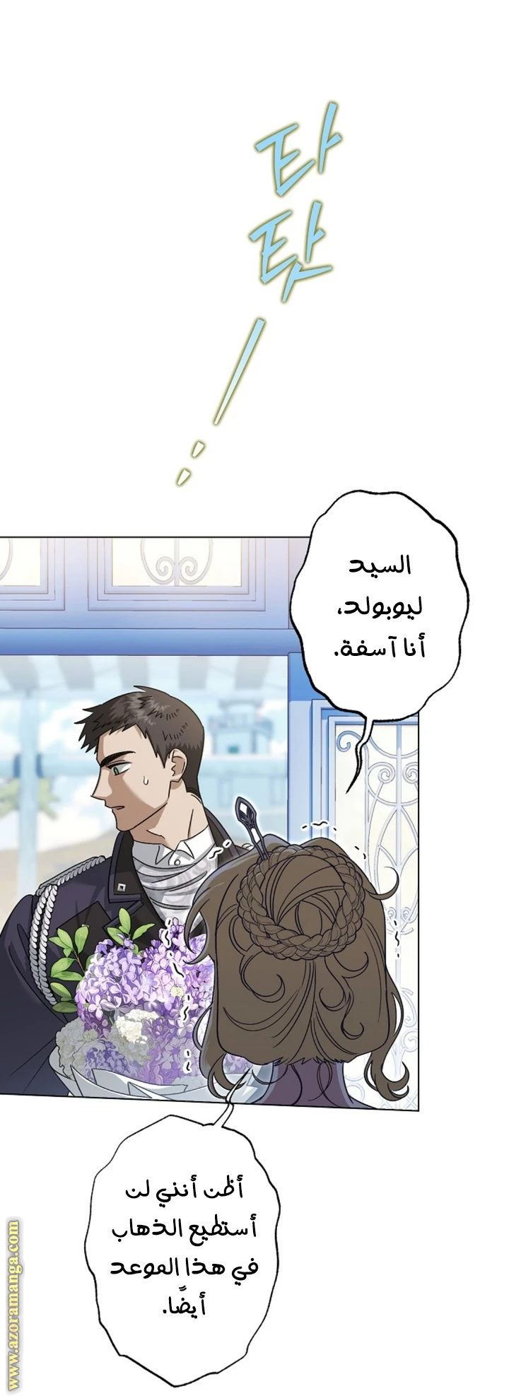 الصفحة 54