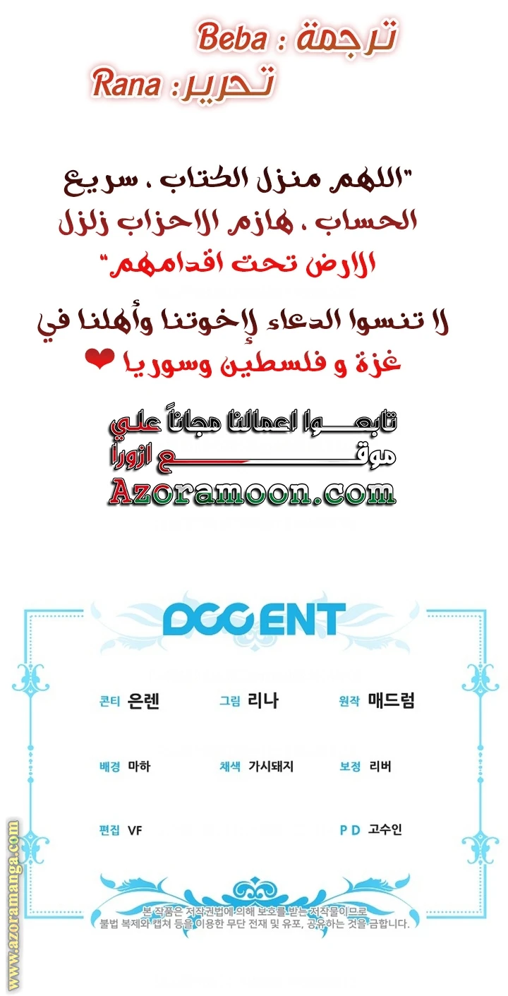 الصفحة 60