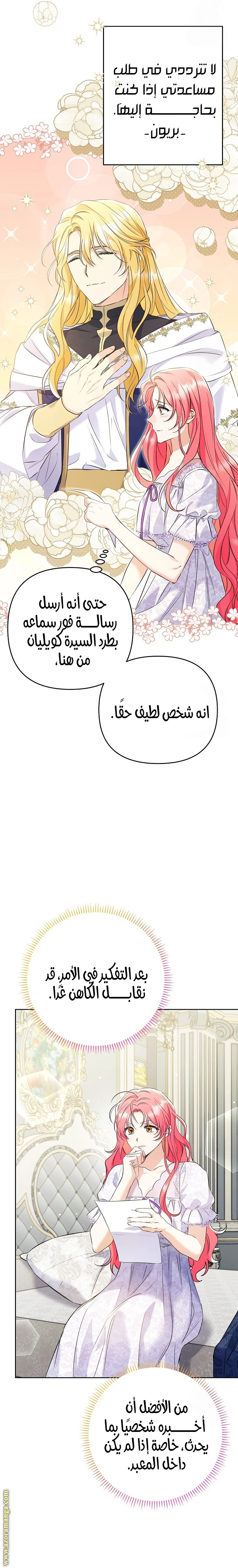 الصفحة 6