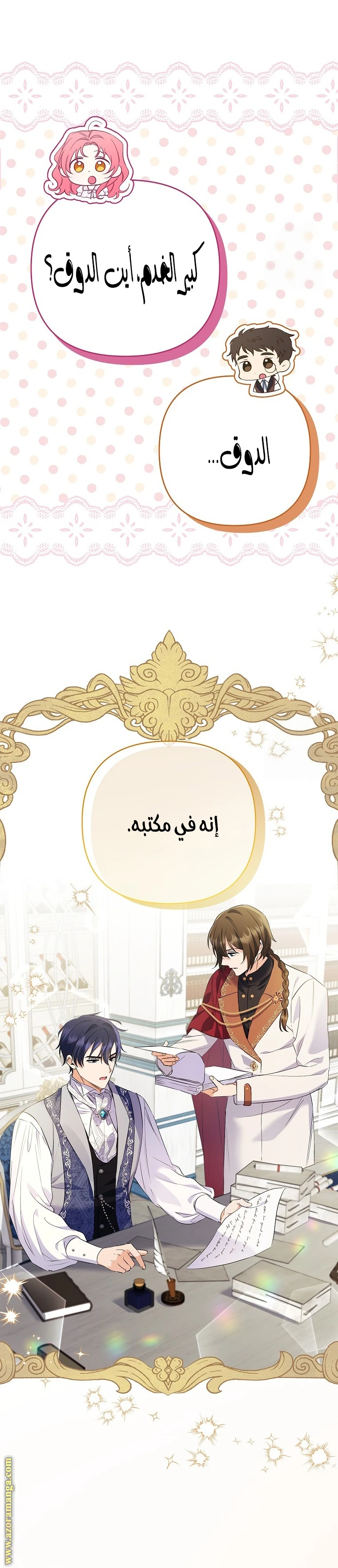 الصفحة 7