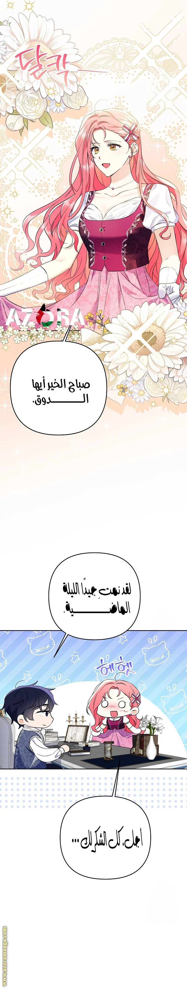 الصفحة 8