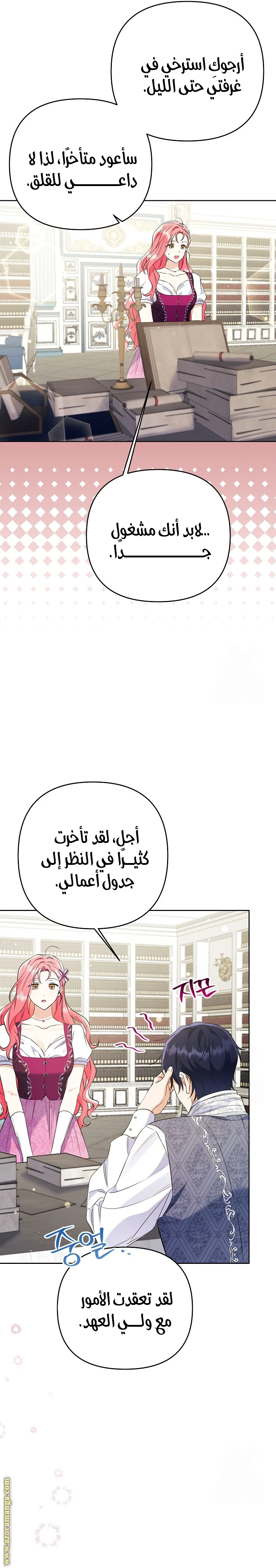 الصفحة 9