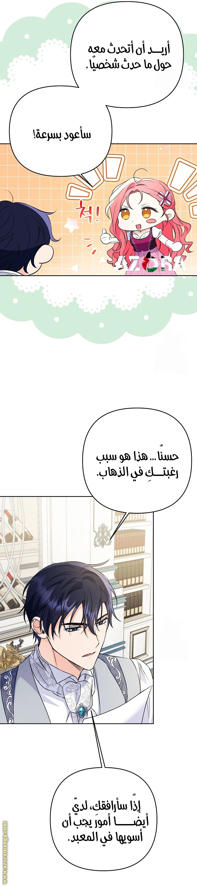 الصفحة 16