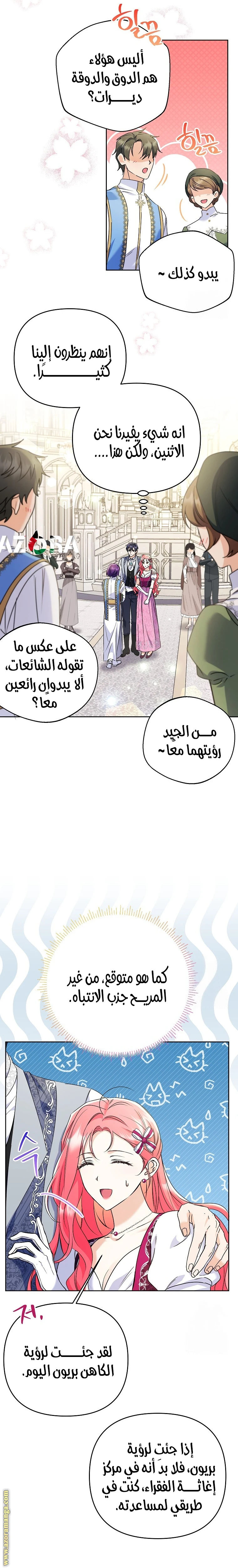 الصفحة 24