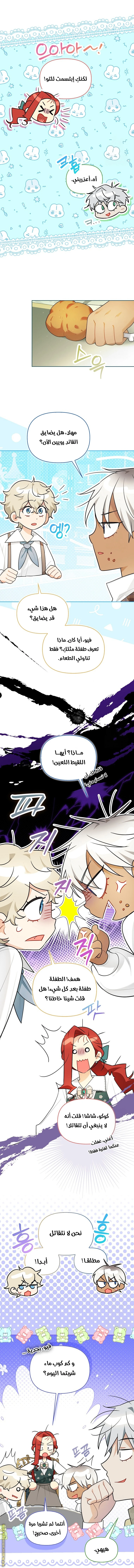 الصفحة 6
