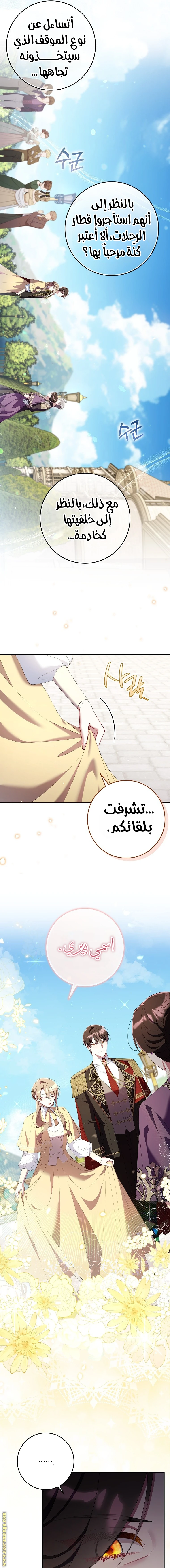 الصفحة 10