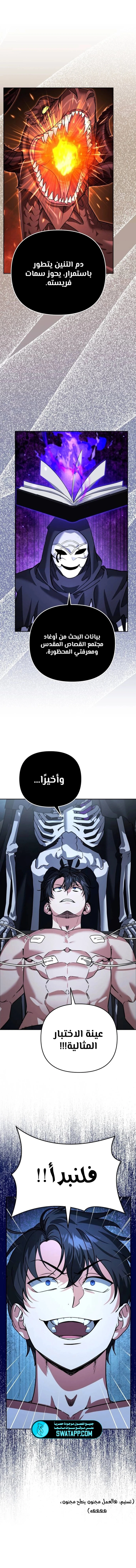الصفحة 4