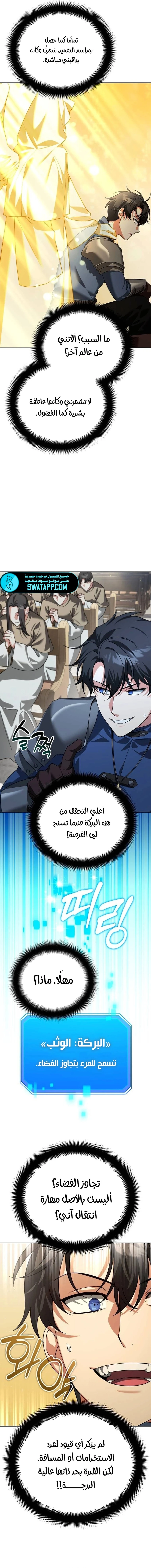 الصفحة 7