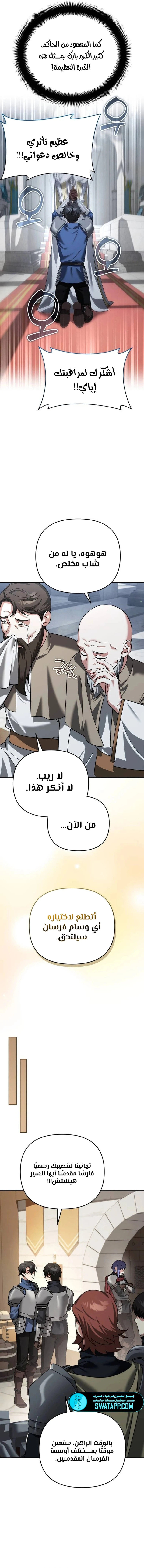 الصفحة 8