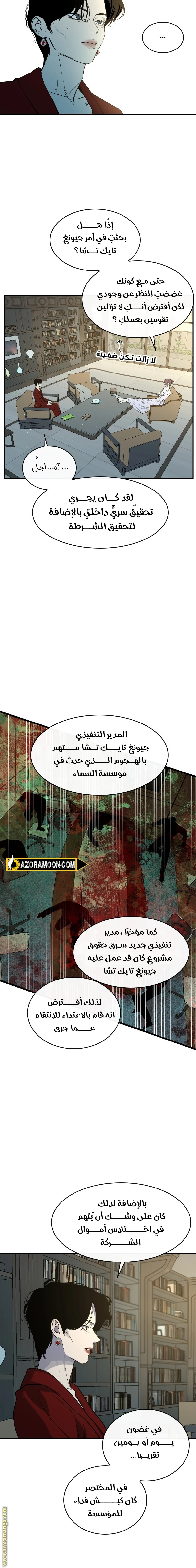 الصفحة 5