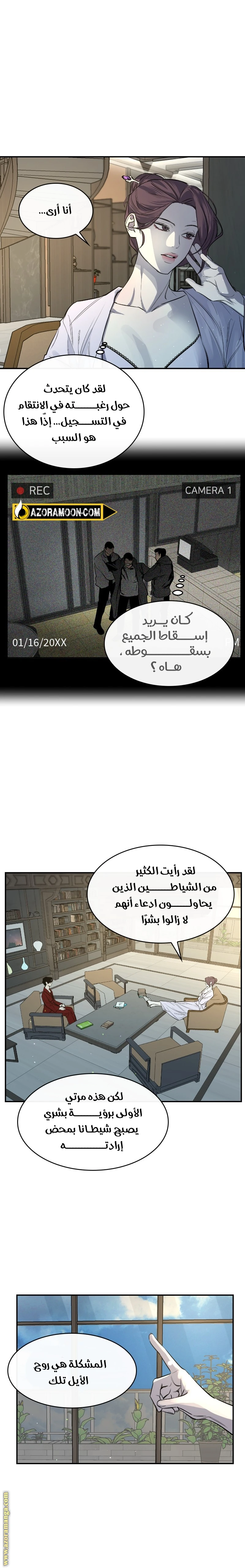 الصفحة 6