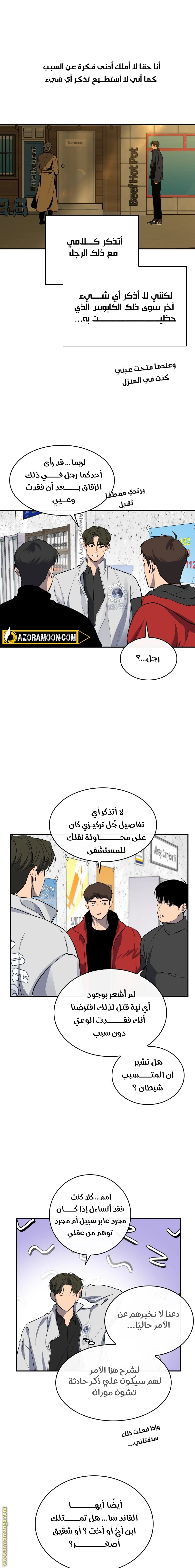 الصفحة 12