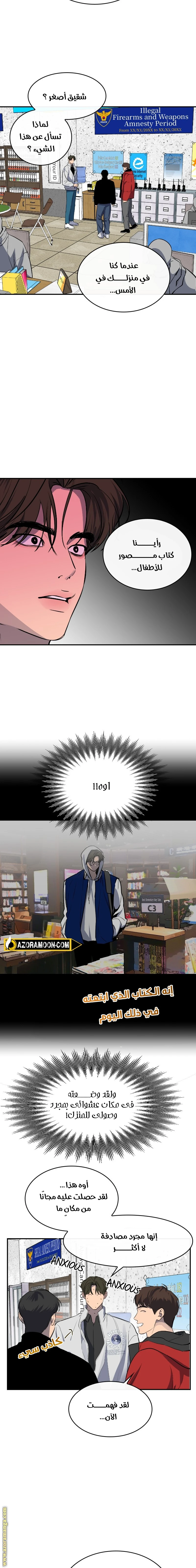 الصفحة 13
