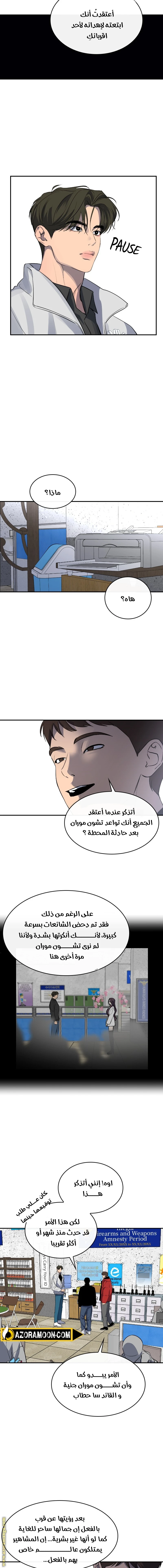 الصفحة 14