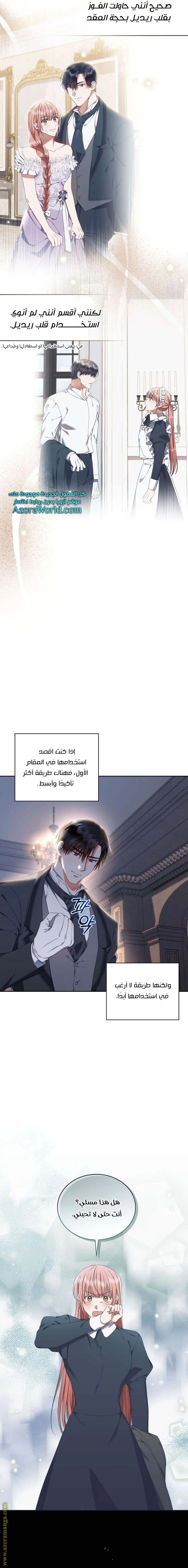الصفحة 8