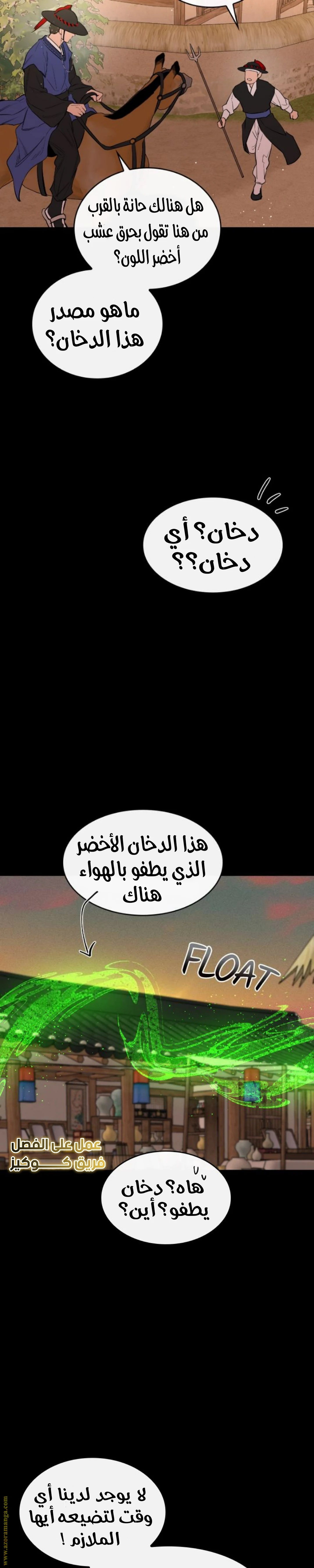 الصفحة 5