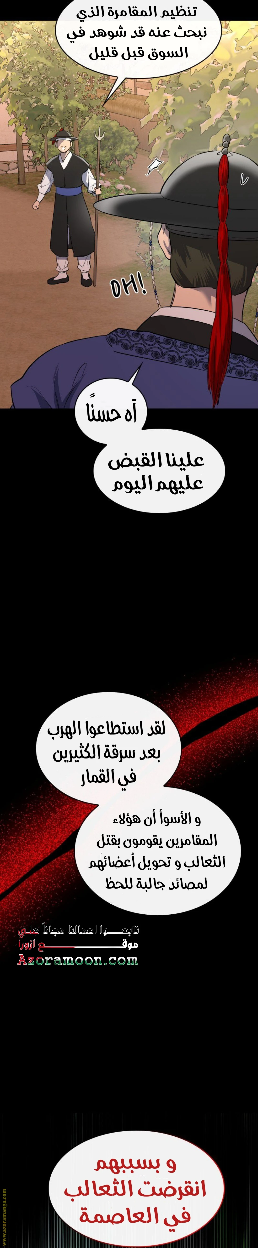 الصفحة 6