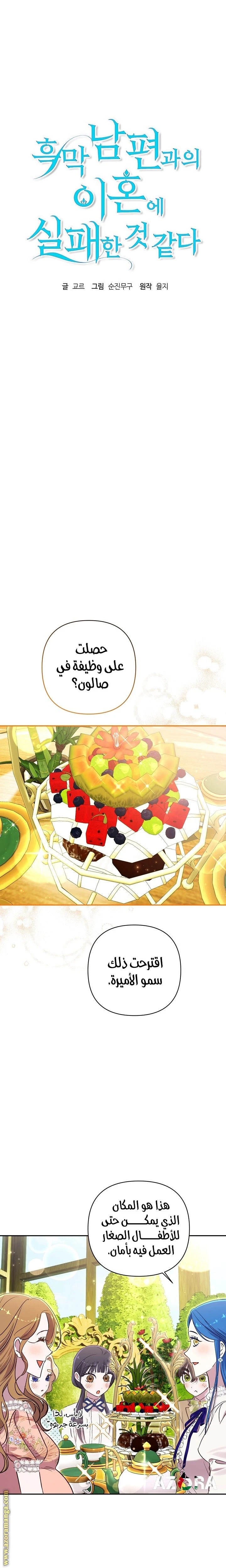 الصفحة 4