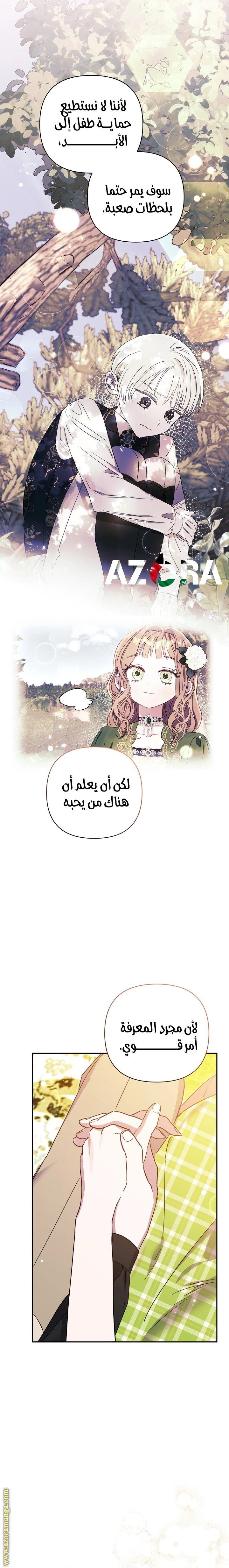 الصفحة 20