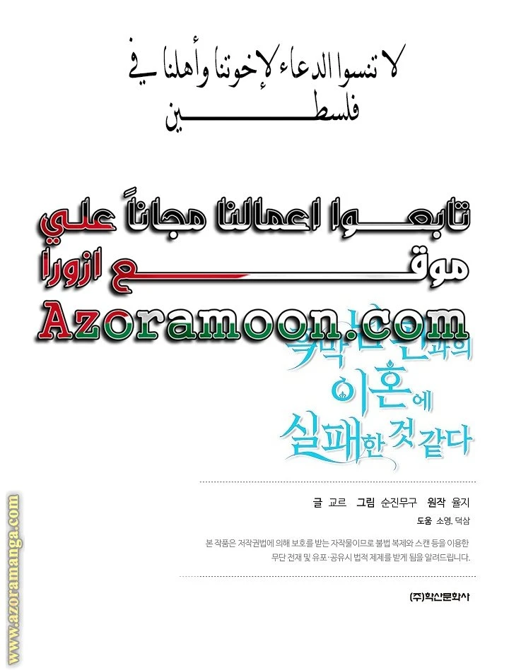الصفحة 30