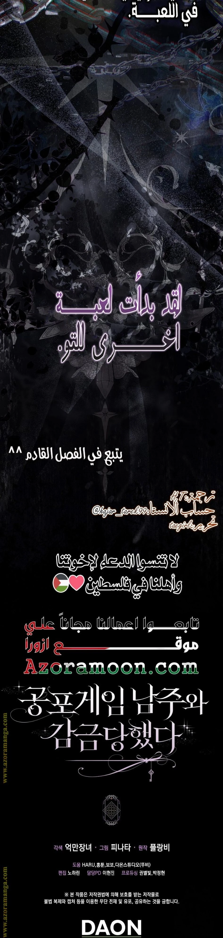 الصفحة 6