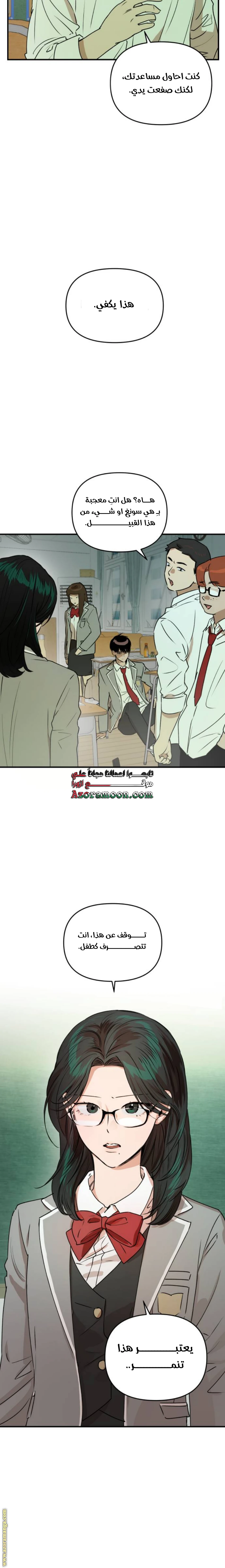 الصفحة 14