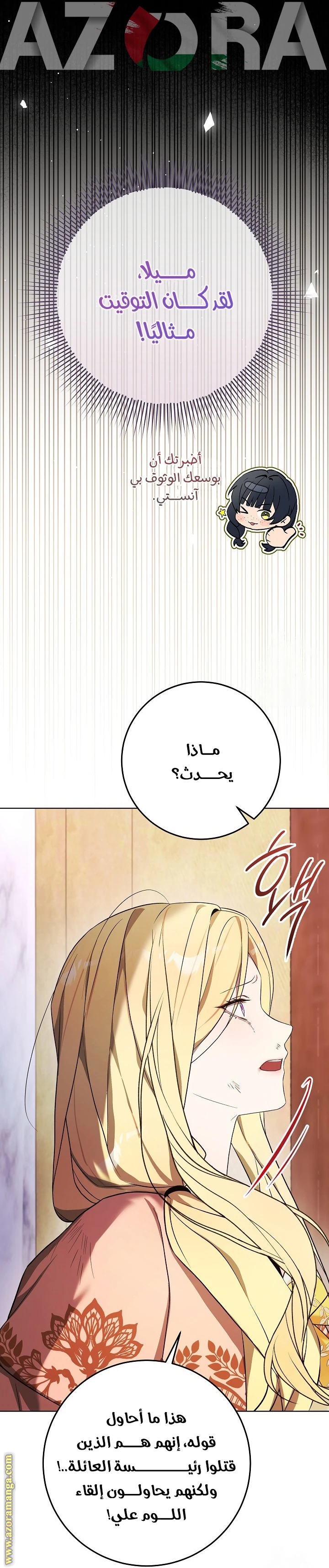 الصفحة 23
