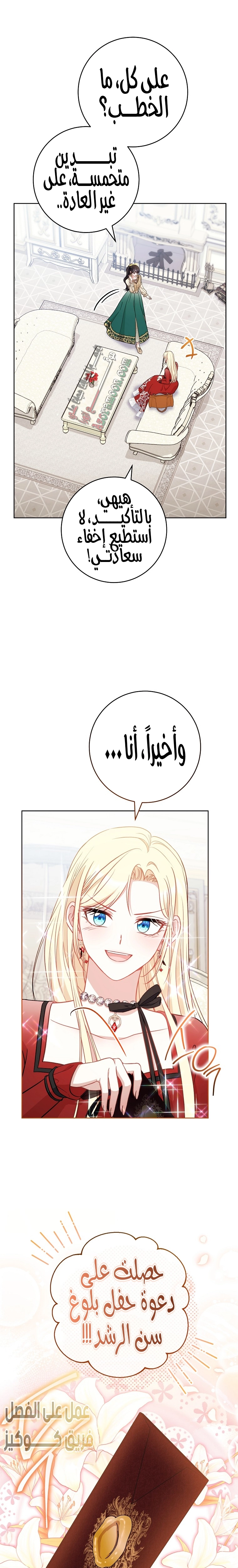 الصفحة 4