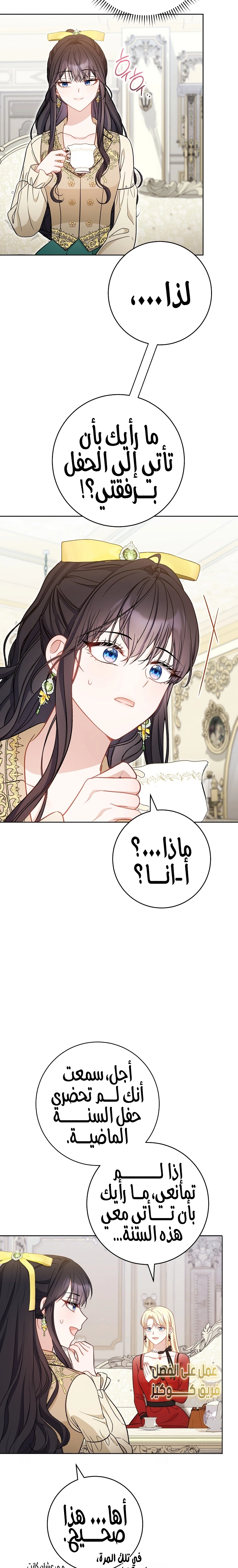 الصفحة 7