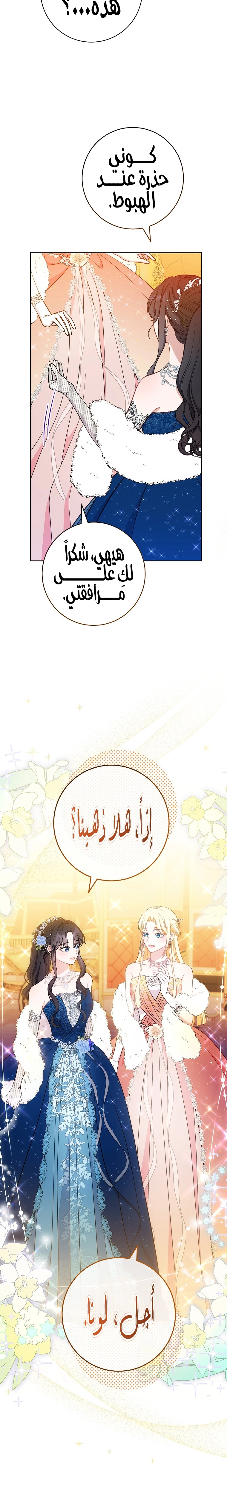 الصفحة 21