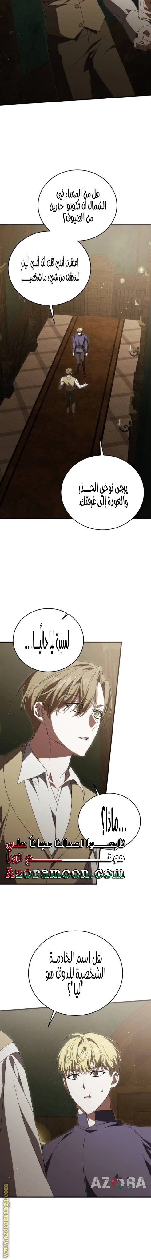 الصفحة 20