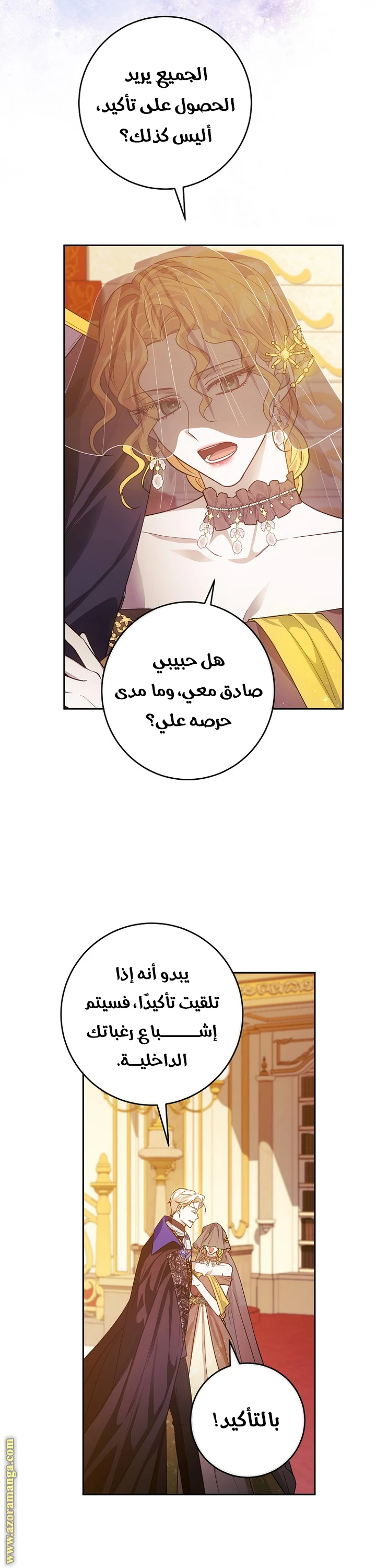 الصفحة 34