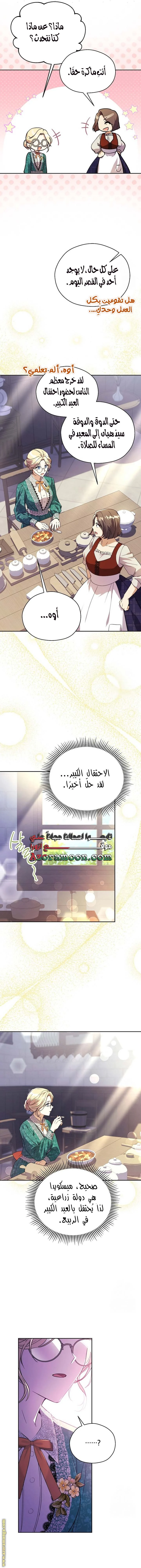 الصفحة 8