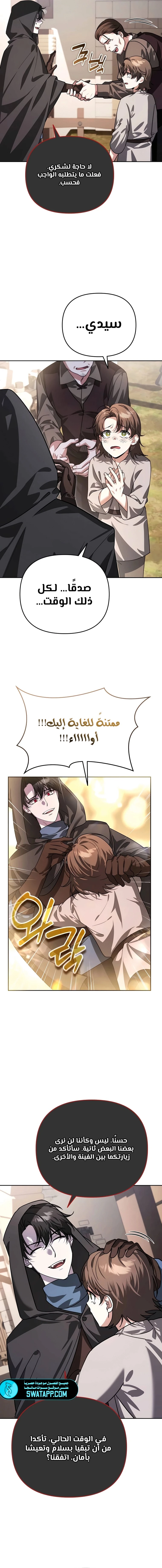 الصفحة 7