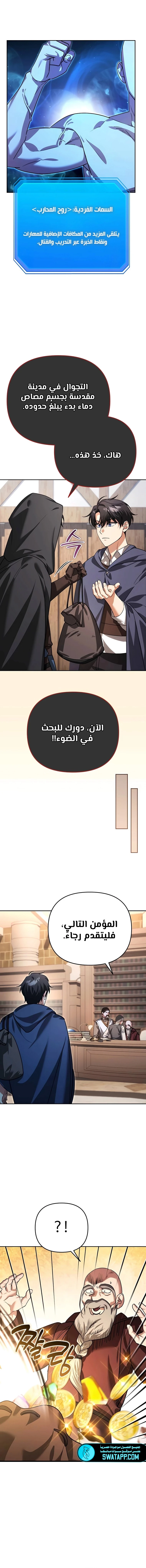 الصفحة 11