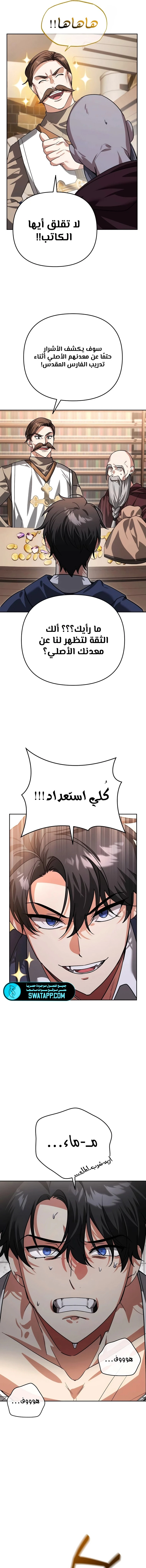 الصفحة 14