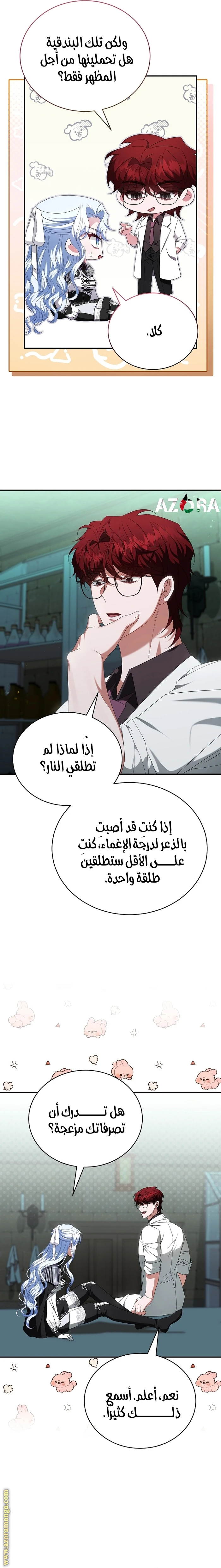 الصفحة 23