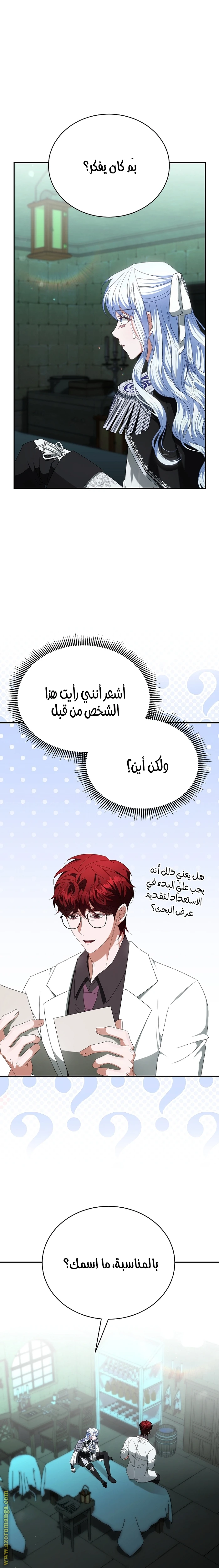 الصفحة 25