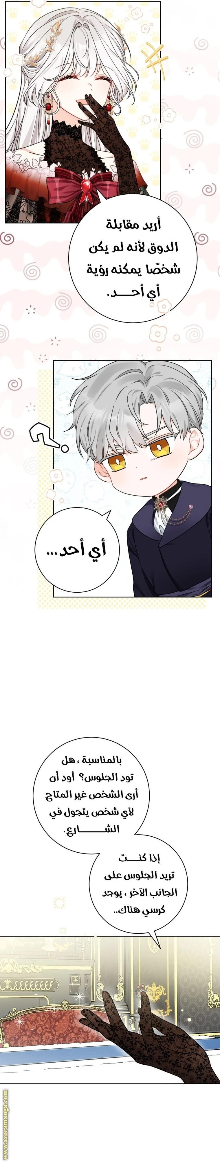 الصفحة 6