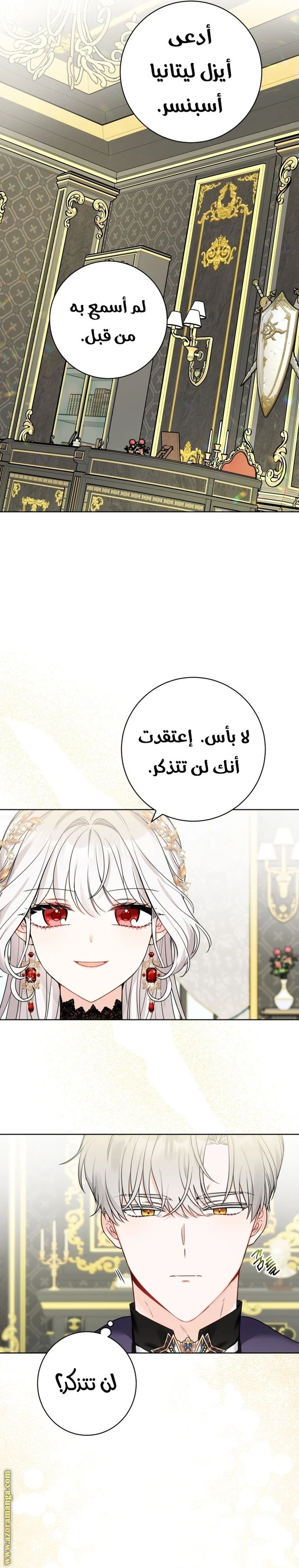الصفحة 8