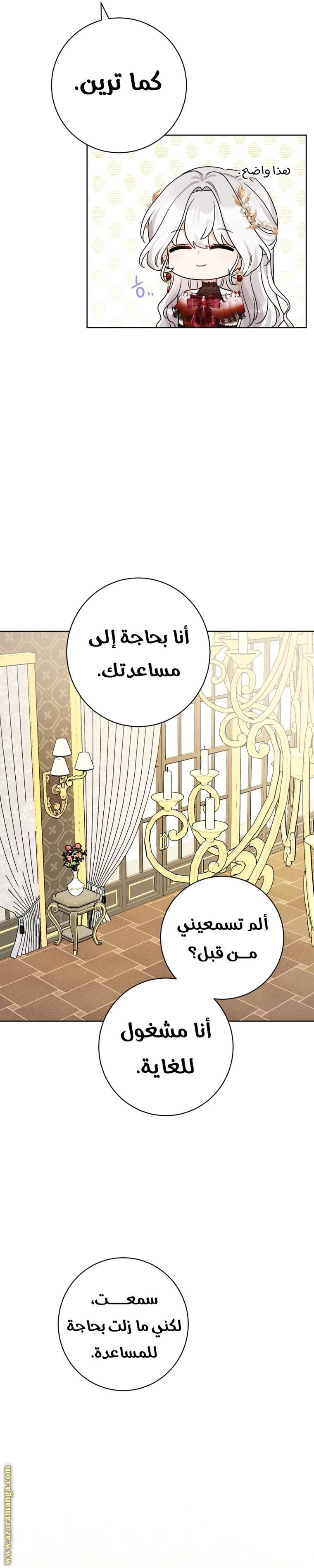 الصفحة 16