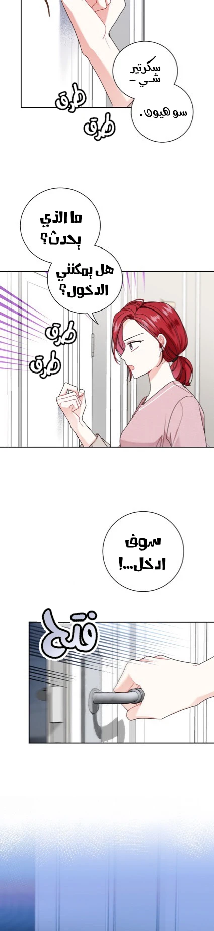 الصفحة 4