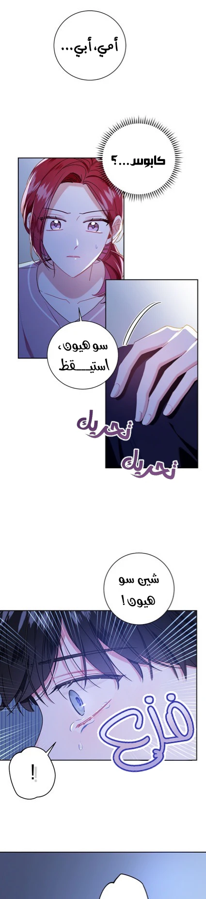 الصفحة 7
