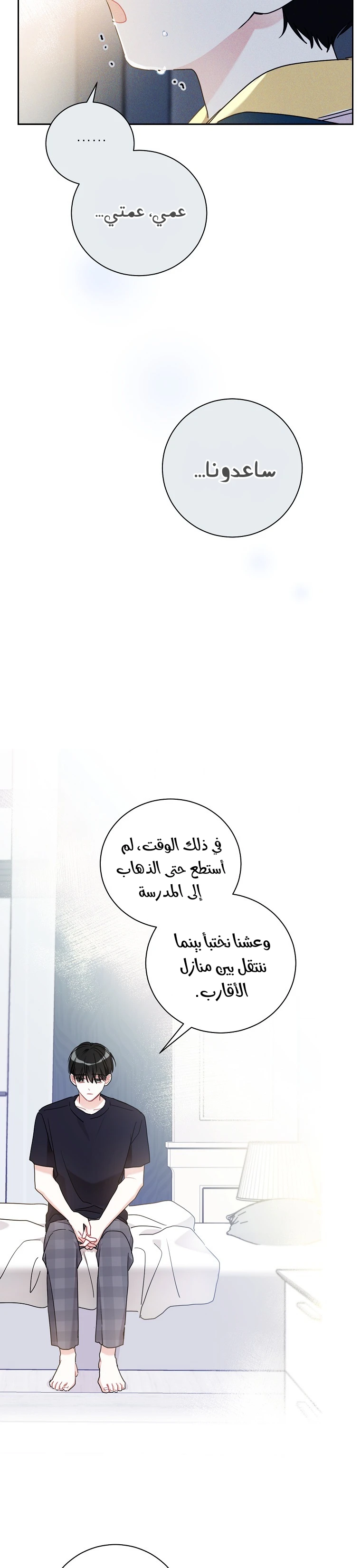 الصفحة 14