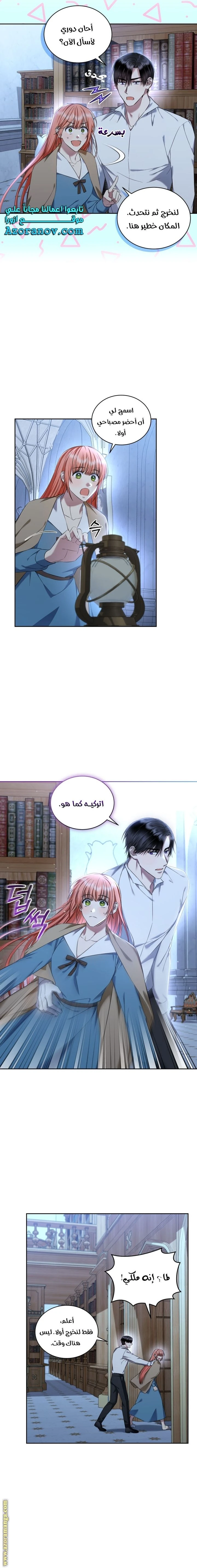 الصفحة 8