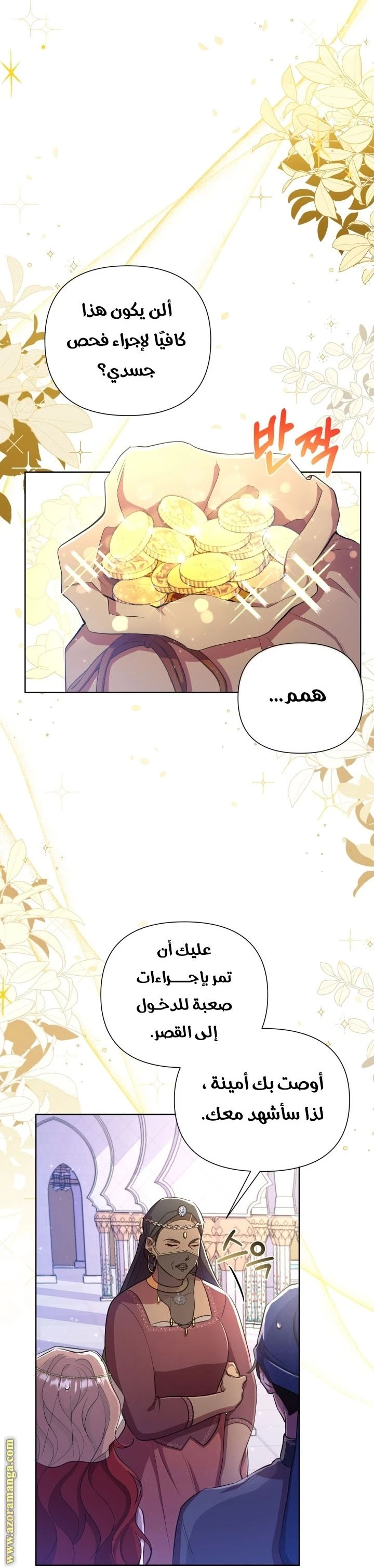 الصفحة 4