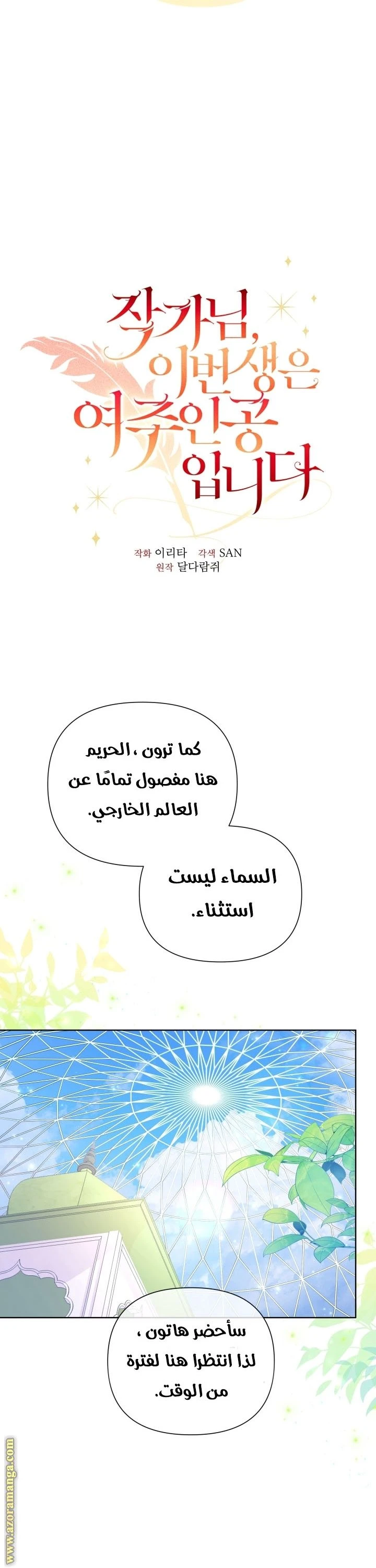 الصفحة 7