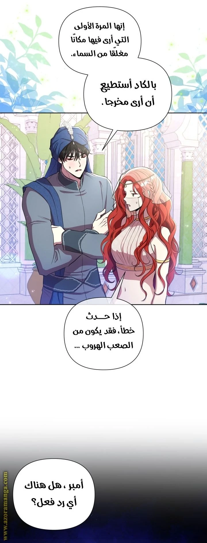 الصفحة 8