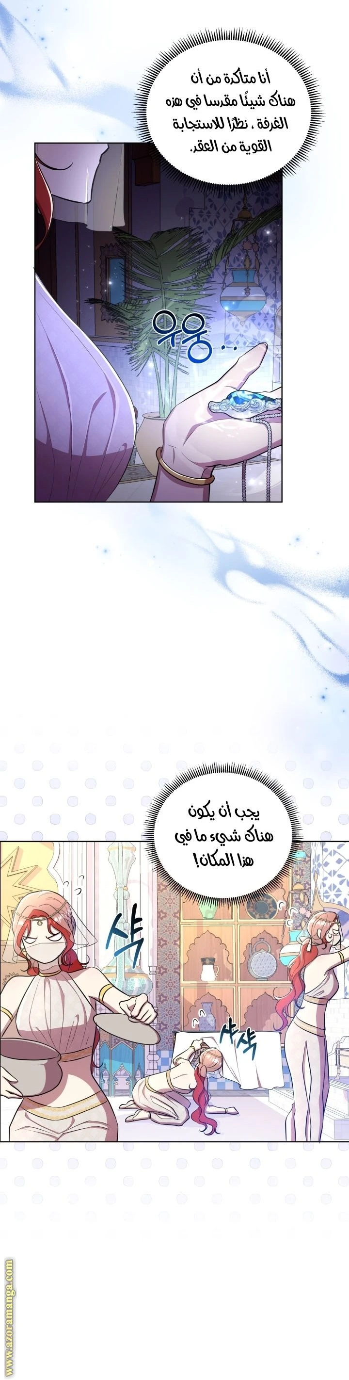 الصفحة 28