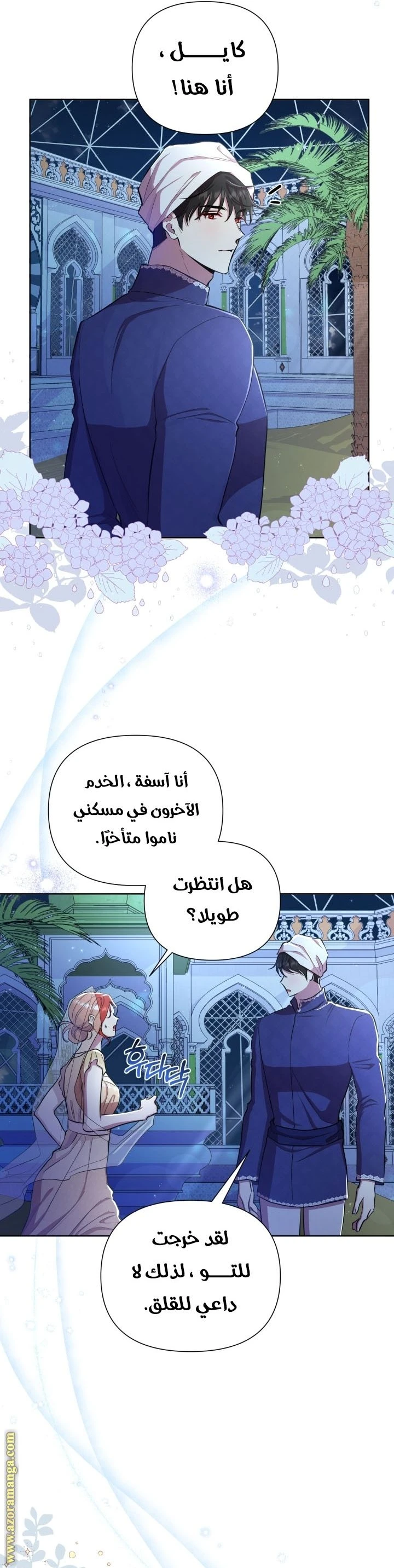 الصفحة 34